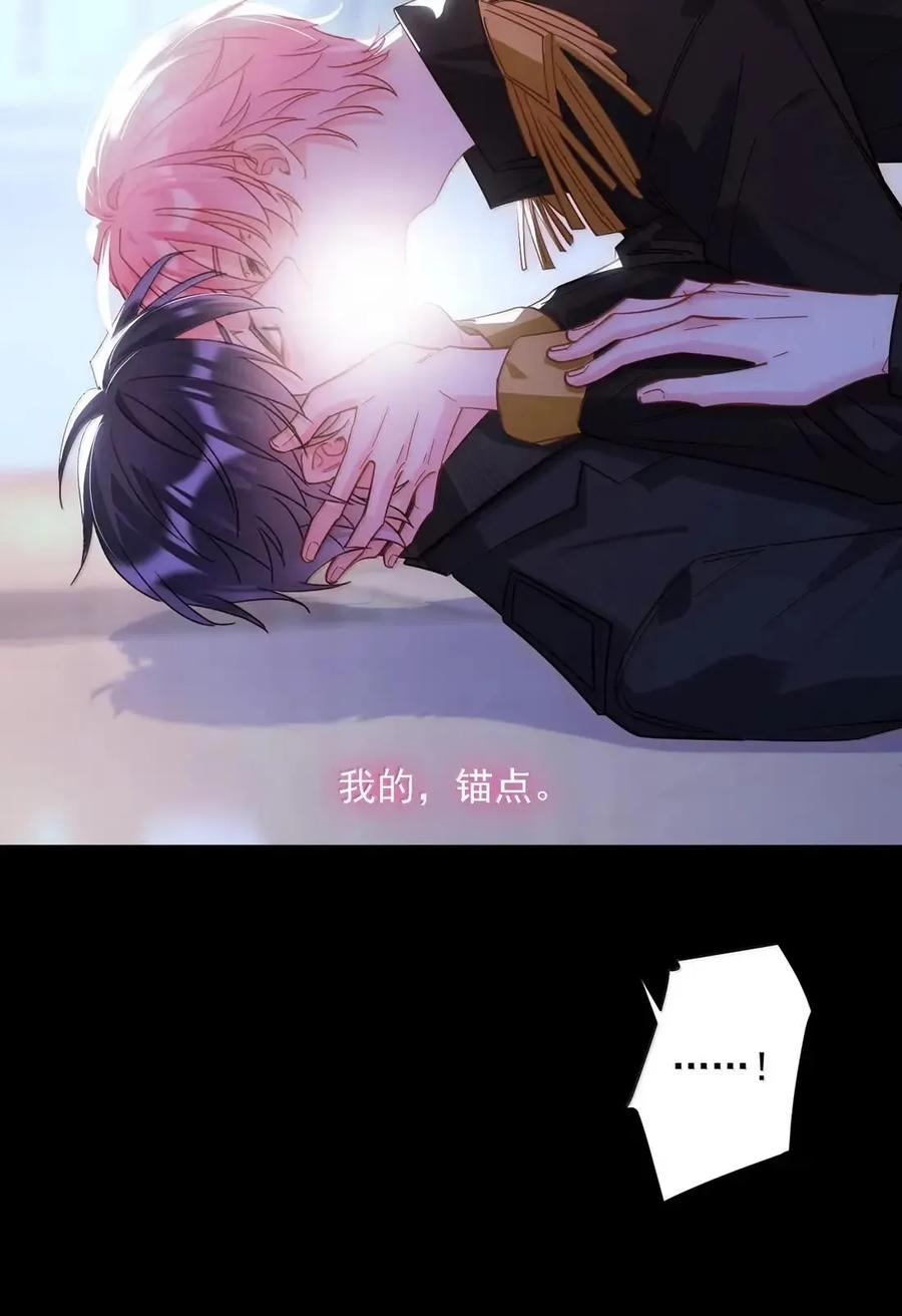 恶人想要抢救一下 170 我的支撑 第41页
