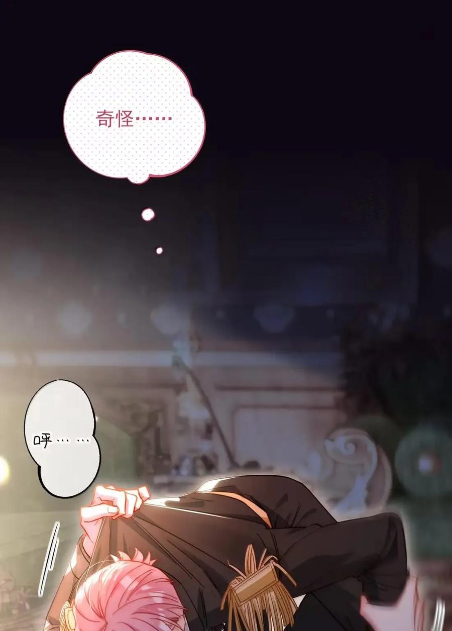 恶人想要抢救一下 170 我的支撑 第30页
