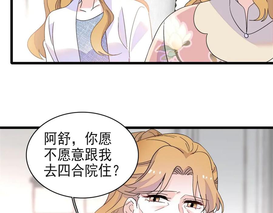 《全能千金燃翻天》186 早让林家不复存在了 第81页