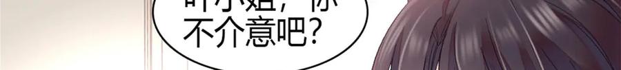 《全能千金燃翻天》193 我想加入她的团队 第42页