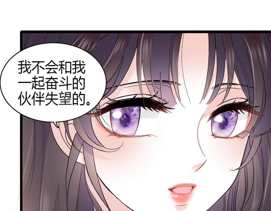 《全能千金燃翻天》193 我想加入她的团队 第62页