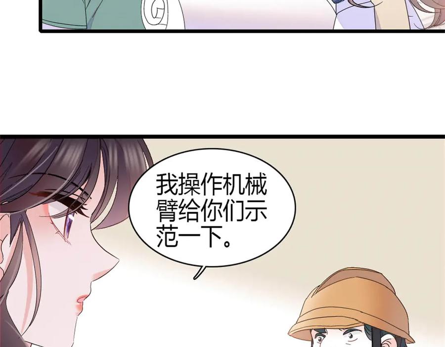 《全能千金燃翻天》193 我想加入她的团队 第77页