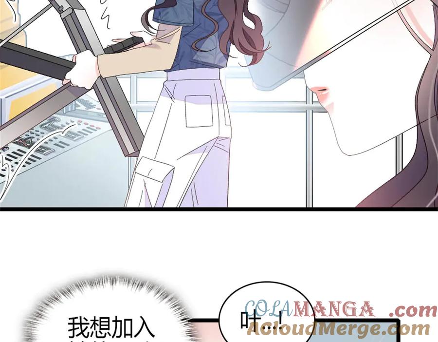 《全能千金燃翻天》193 我想加入她的团队 第82页