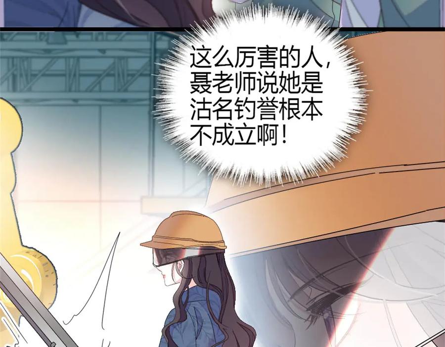 《全能千金燃翻天》193 我想加入她的团队 第81页