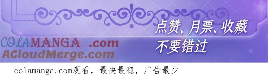 《全能千金燃翻天》193 我想加入她的团队 第88页