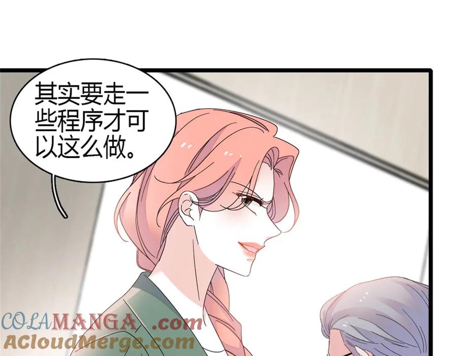 《全能千金燃翻天》193 我想加入她的团队 第46页