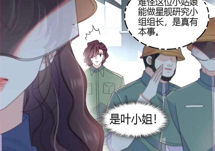 《全能千金燃翻天》193 我想加入她的团队 第80页