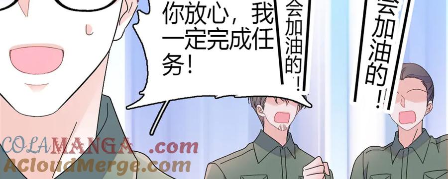 《全能千金燃翻天》193 我想加入她的团队 第64页