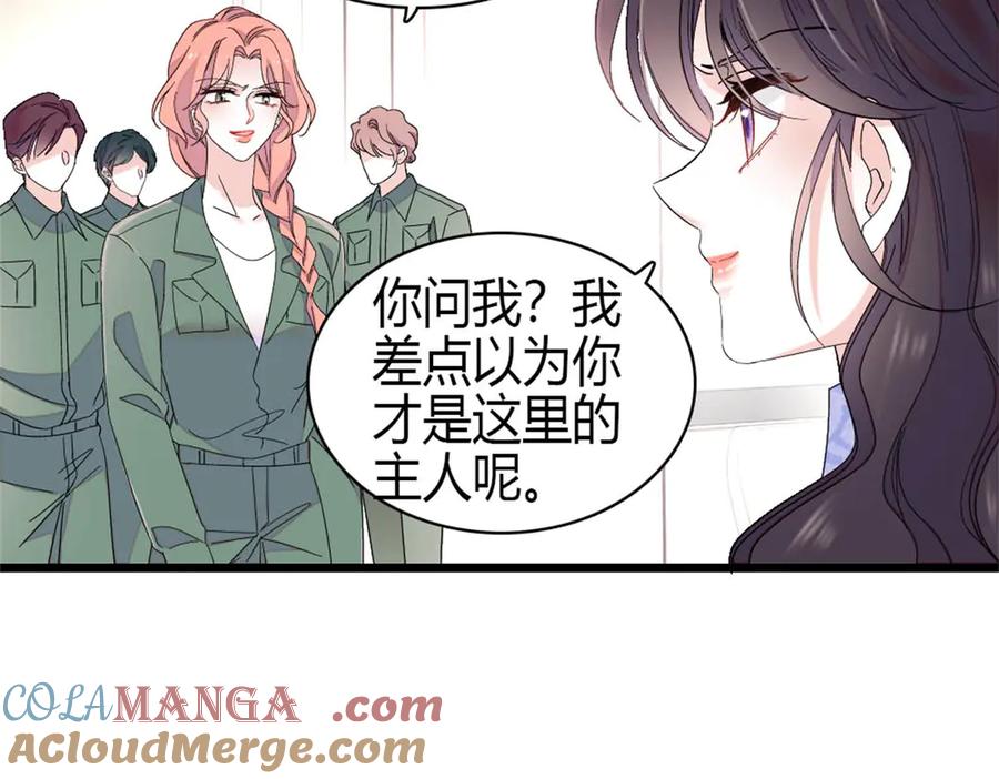 《全能千金燃翻天》193 我想加入她的团队 第43页