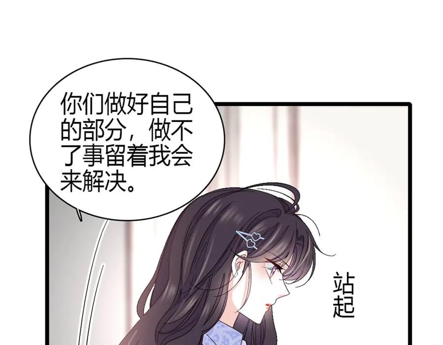 《全能千金燃翻天》193 我想加入她的团队 第60页