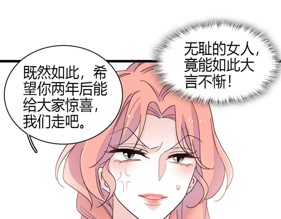 《全能千金燃翻天》193 我想加入她的团队 第50页