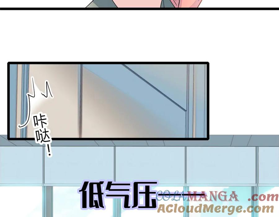 《全能千金燃翻天》193 我想加入她的团队 第52页