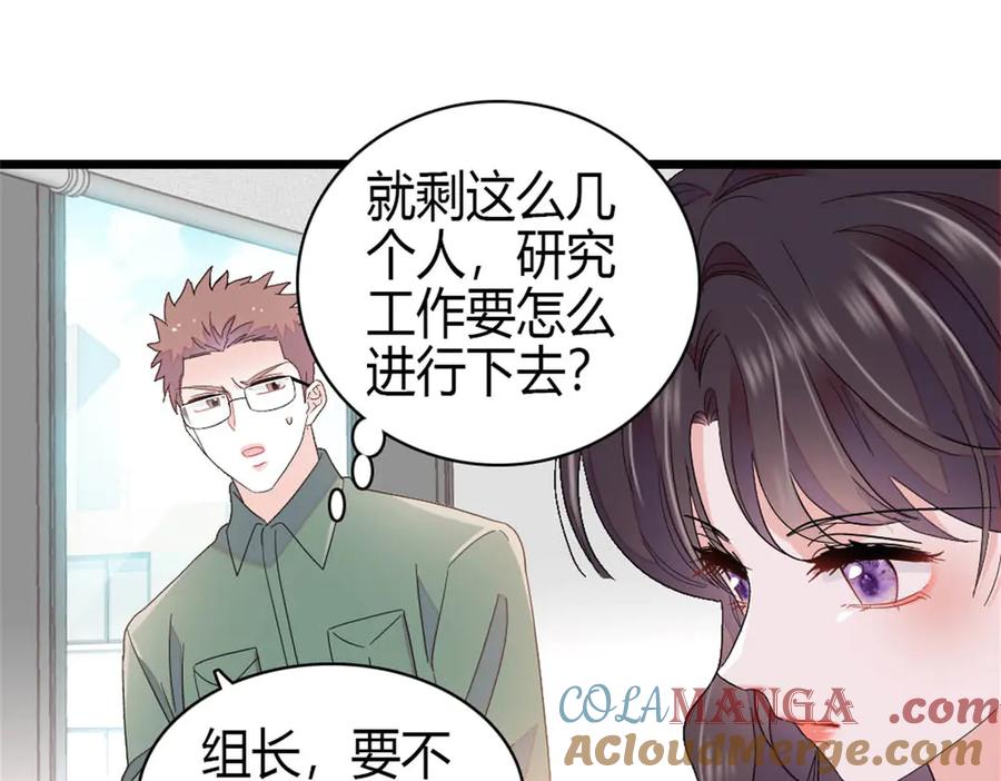 《全能千金燃翻天》193 我想加入她的团队 第55页