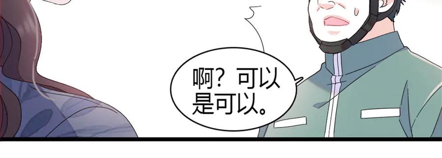 《全能千金燃翻天》193 我想加入她的团队 第78页
