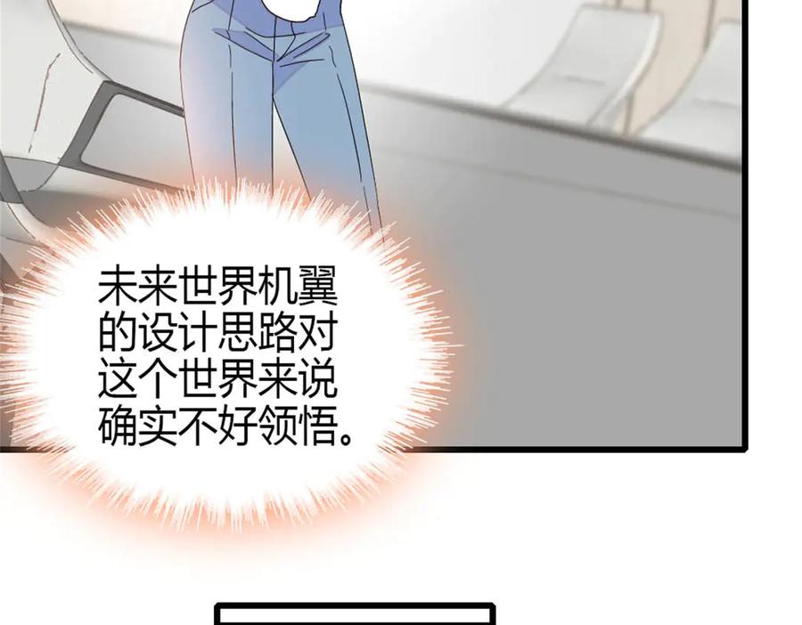 《全能千金燃翻天》193 我想加入她的团队 第72页
