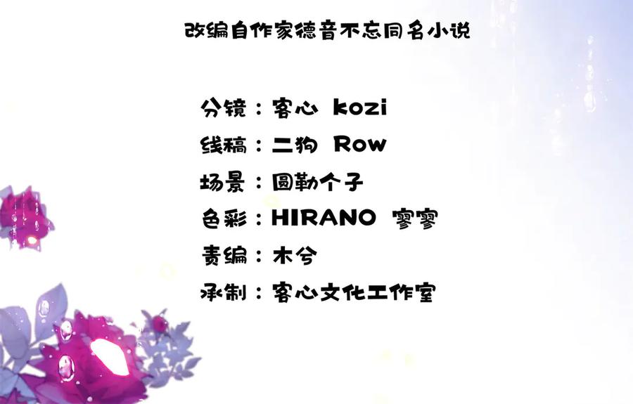 《全能千金燃翻天》194 能力论一切 第2页