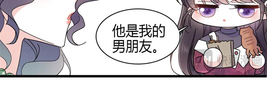 《全能千金燃翻天》194 能力论一切 第32页
