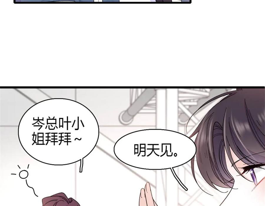 《全能千金燃翻天》194 能力论一切 第15页