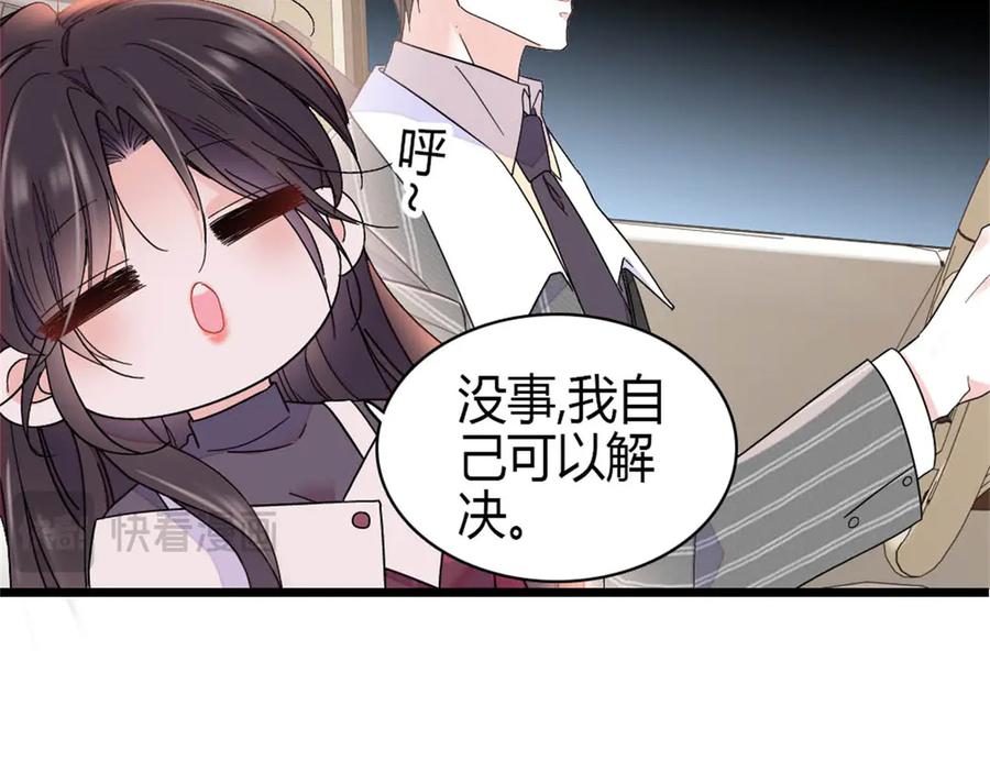 《全能千金燃翻天》194 能力论一切 第18页