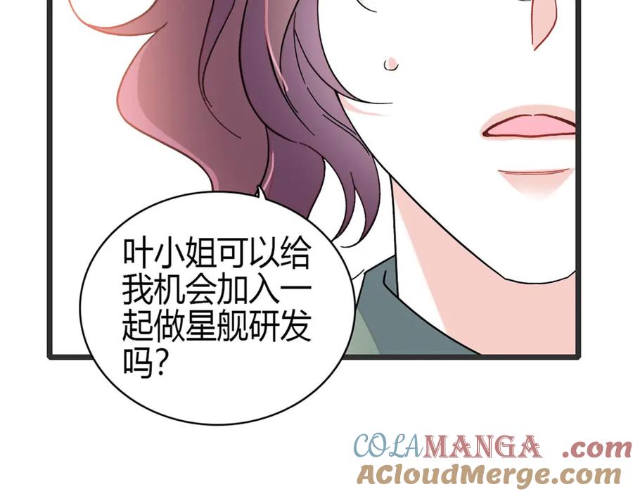 《全能千金燃翻天》194 能力论一切 第10页
