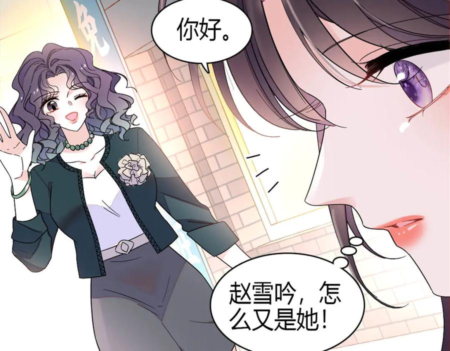 《全能千金燃翻天》194 能力论一切 第30页