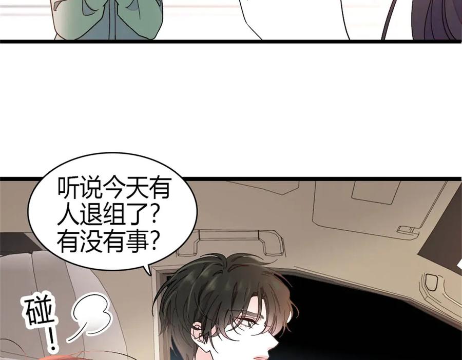 《全能千金燃翻天》194 能力论一切 第17页
