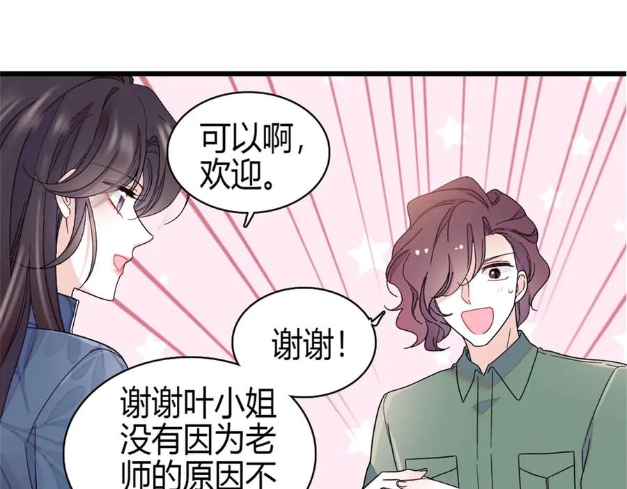 《全能千金燃翻天》194 能力论一切 第12页