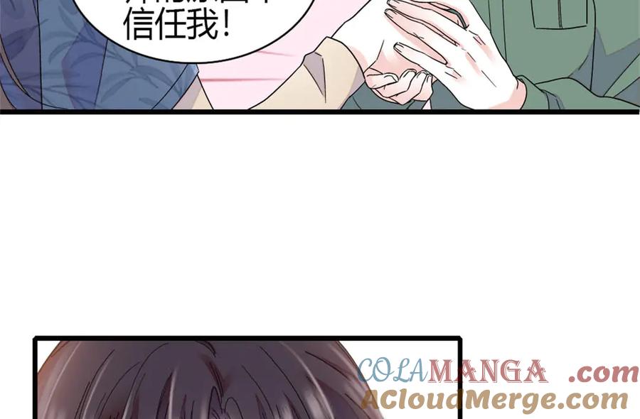 《全能千金燃翻天》194 能力论一切 第13页