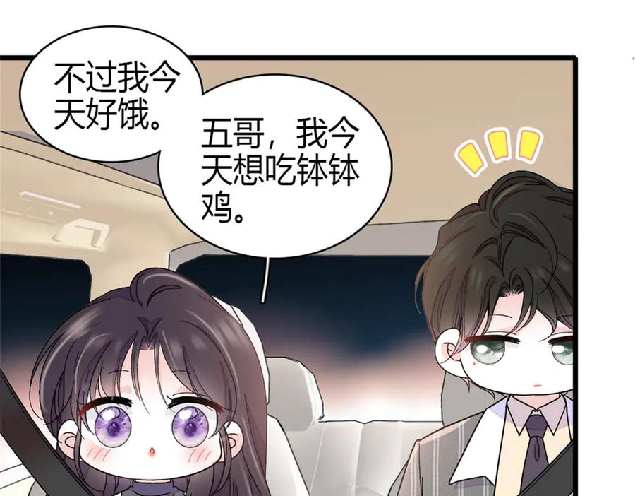 《全能千金燃翻天》194 能力论一切 第20页