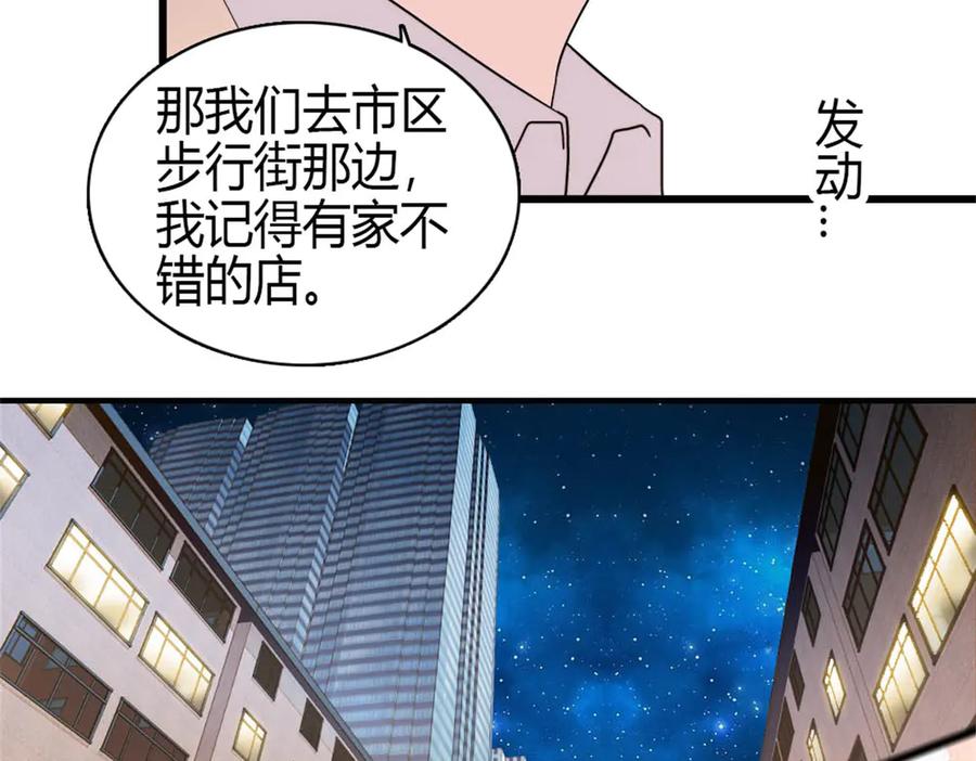 《全能千金燃翻天》194 能力论一切 第23页