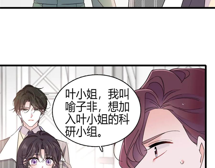 《全能千金燃翻天》194 能力论一切 第6页