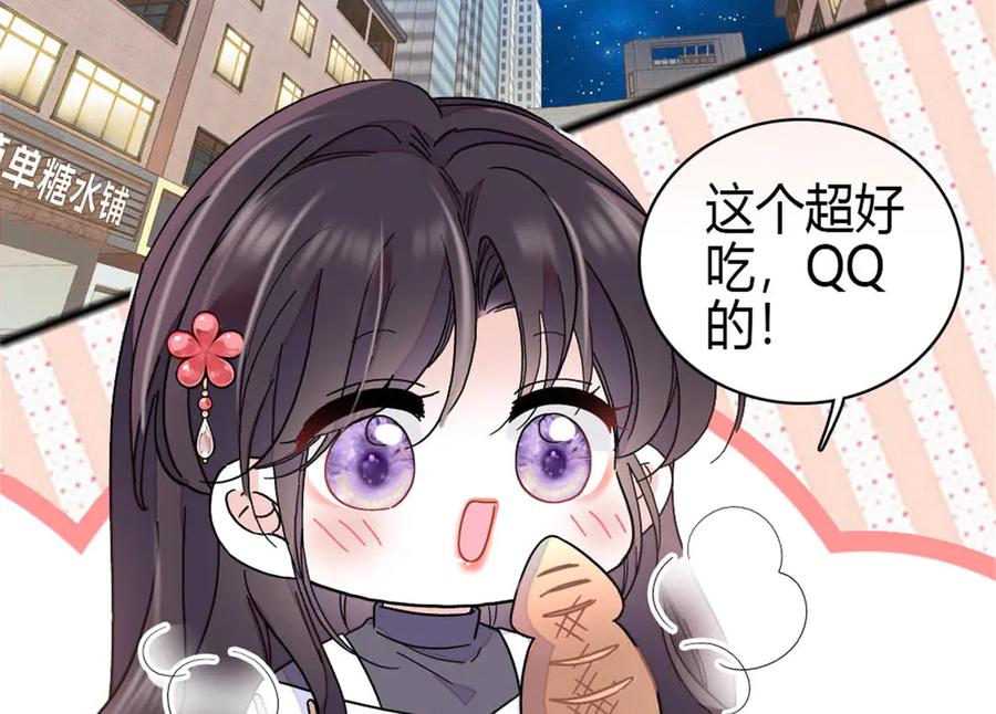 《全能千金燃翻天》194 能力论一切 第24页