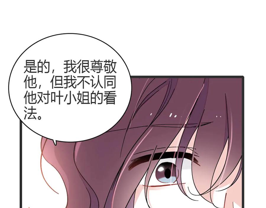 《全能千金燃翻天》194 能力论一切 第9页