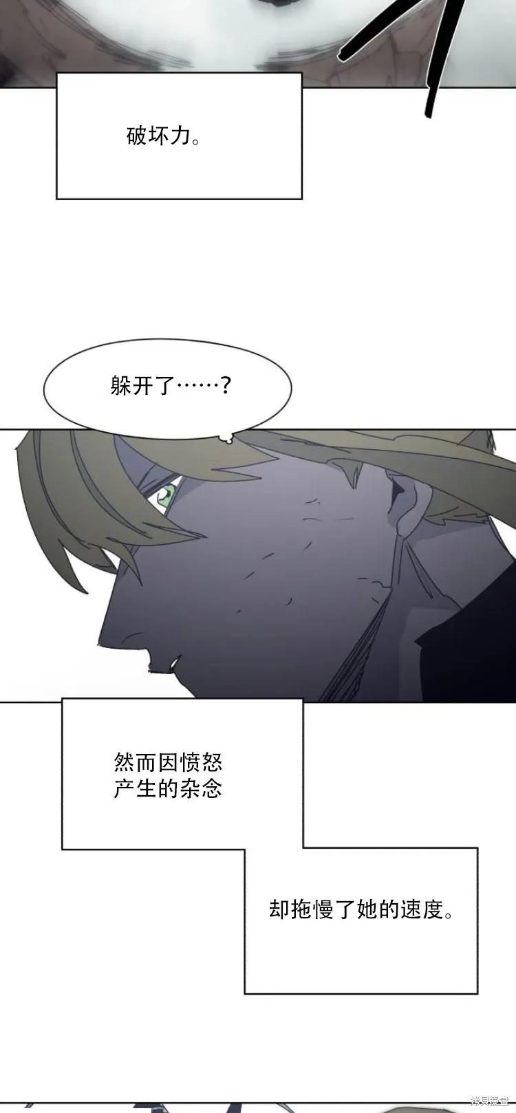 馀火骑士 - 第200话 - 第42张图