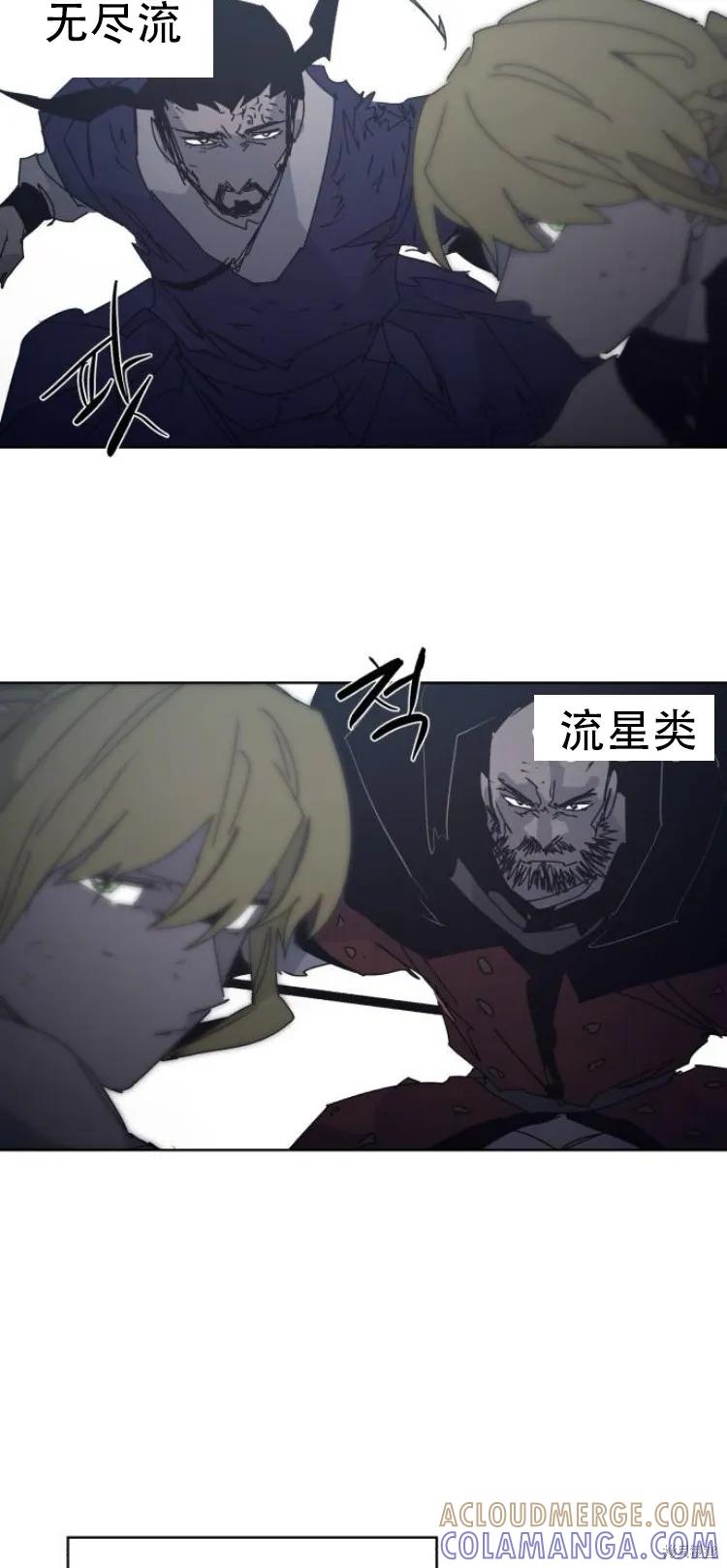 馀火骑士 - 第200话 - 第43张图