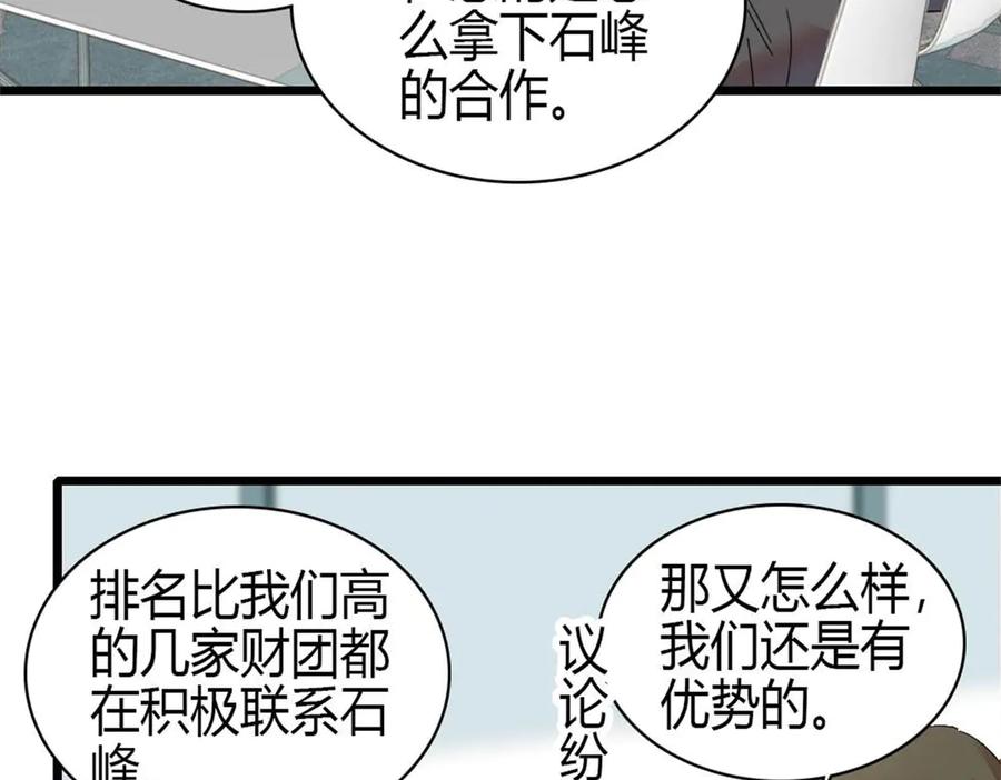 《全能千金燃翻天》202 看她有什么办法 第58页