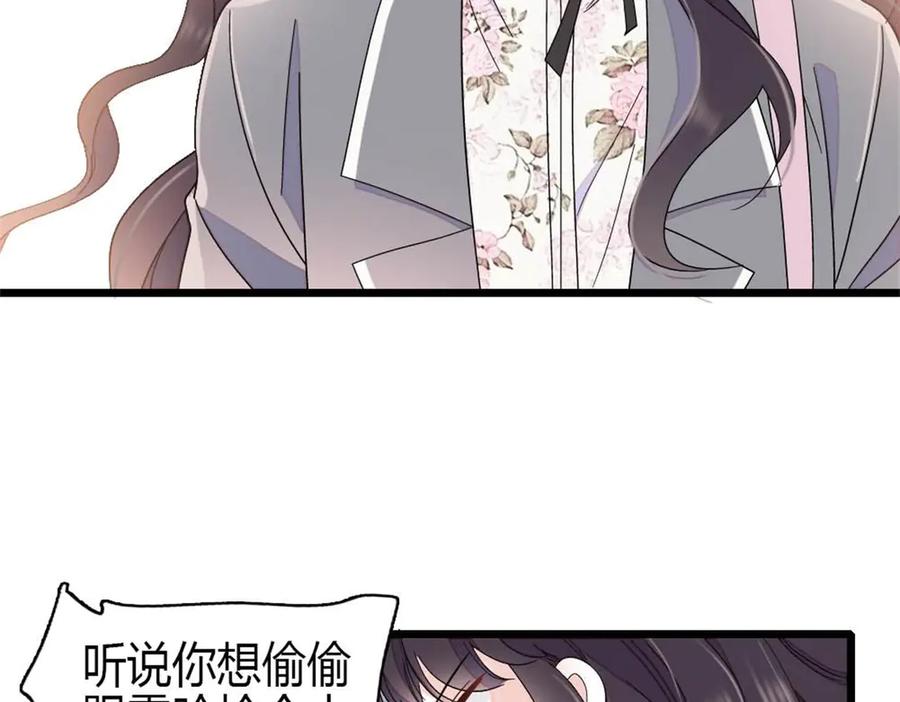《全能千金燃翻天》202 看她有什么办法 第90页