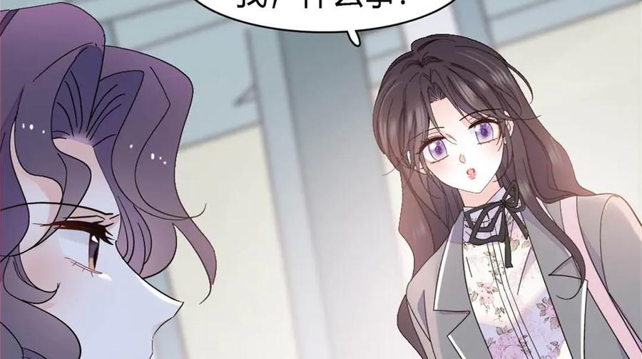 《全能千金燃翻天》202 看她有什么办法 第96页