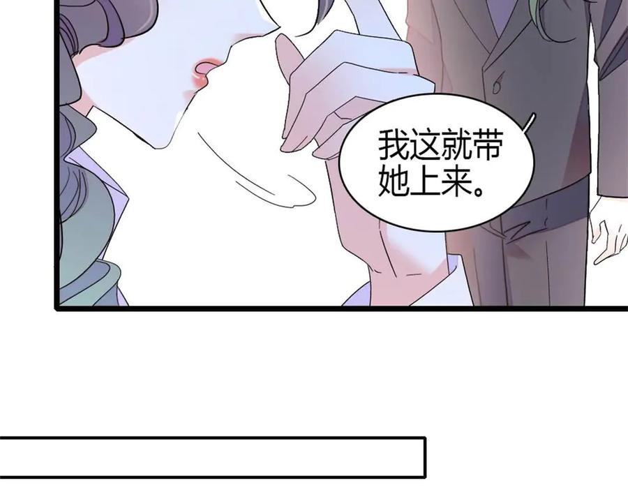 《全能千金燃翻天》202 看她有什么办法 第78页