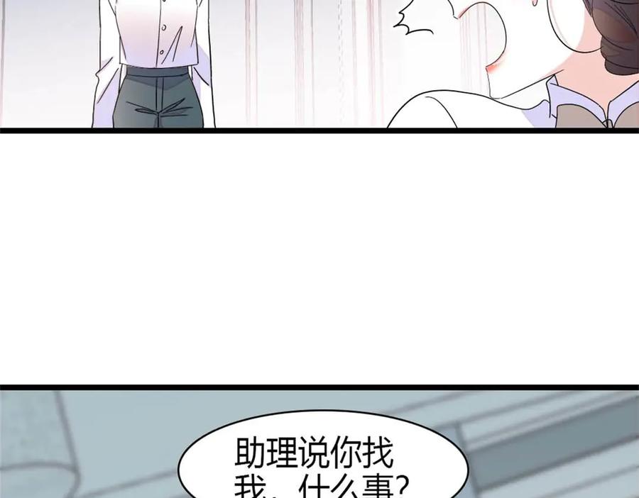 《全能千金燃翻天》202 看她有什么办法 第95页