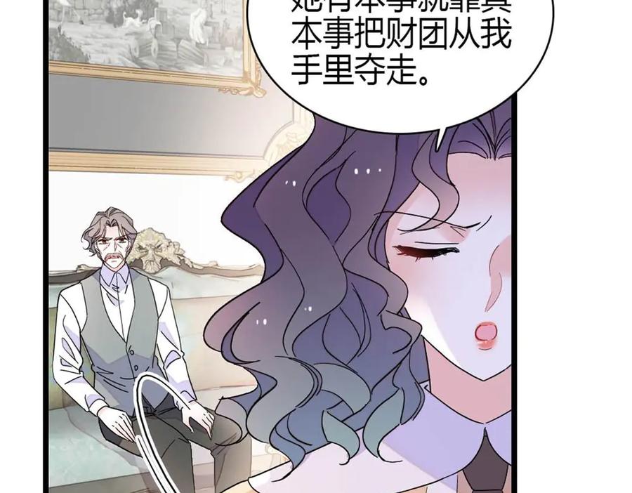 《全能千金燃翻天》202 看她有什么办法 第51页