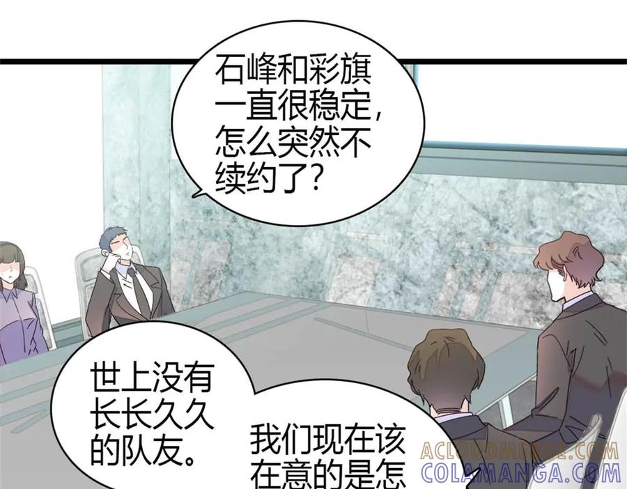 《全能千金燃翻天》202 看她有什么办法 第57页