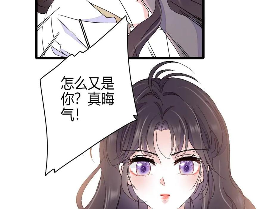 《全能千金燃翻天》202 看她有什么办法 第88页
