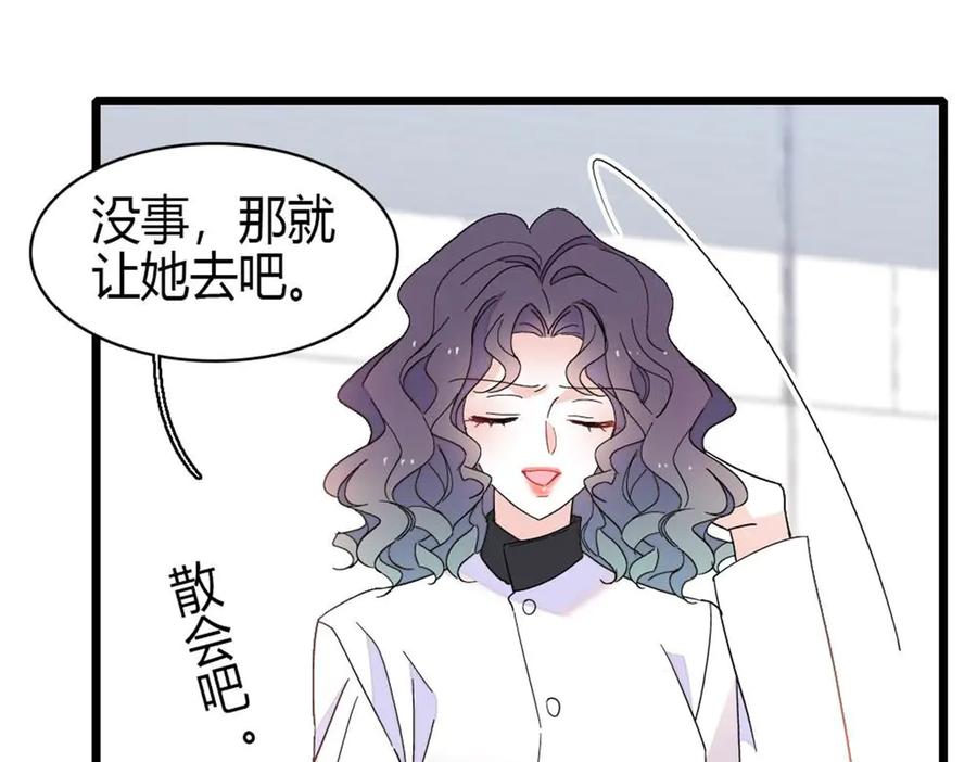 《全能千金燃翻天》202 看她有什么办法 第72页