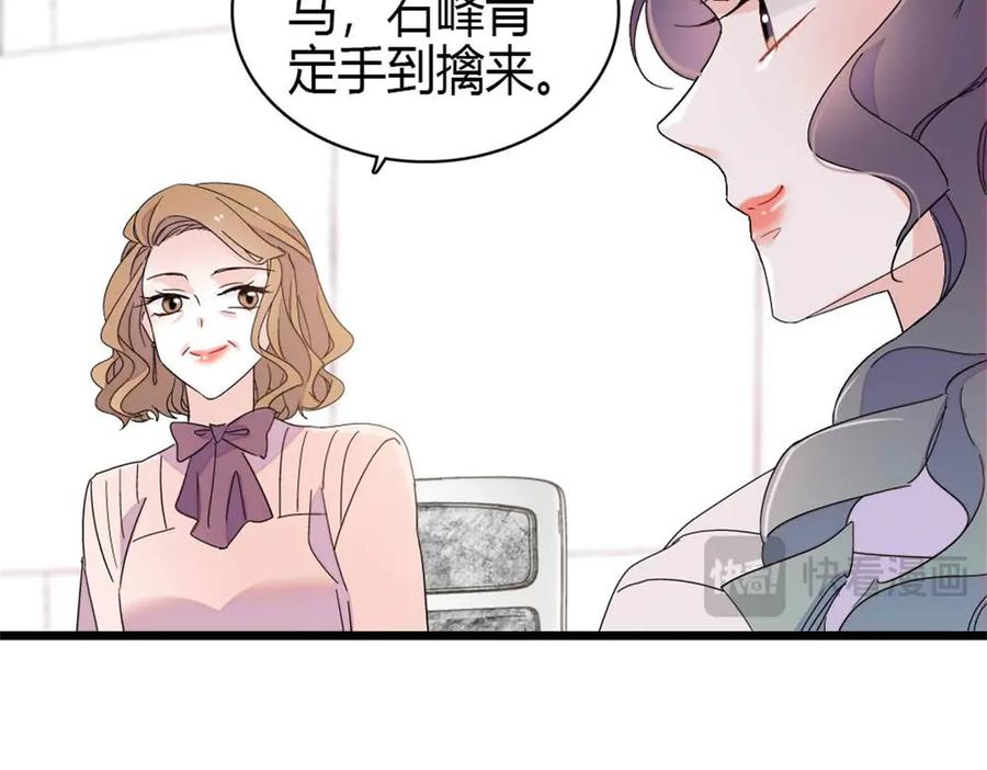 《全能千金燃翻天》202 看她有什么办法 第64页