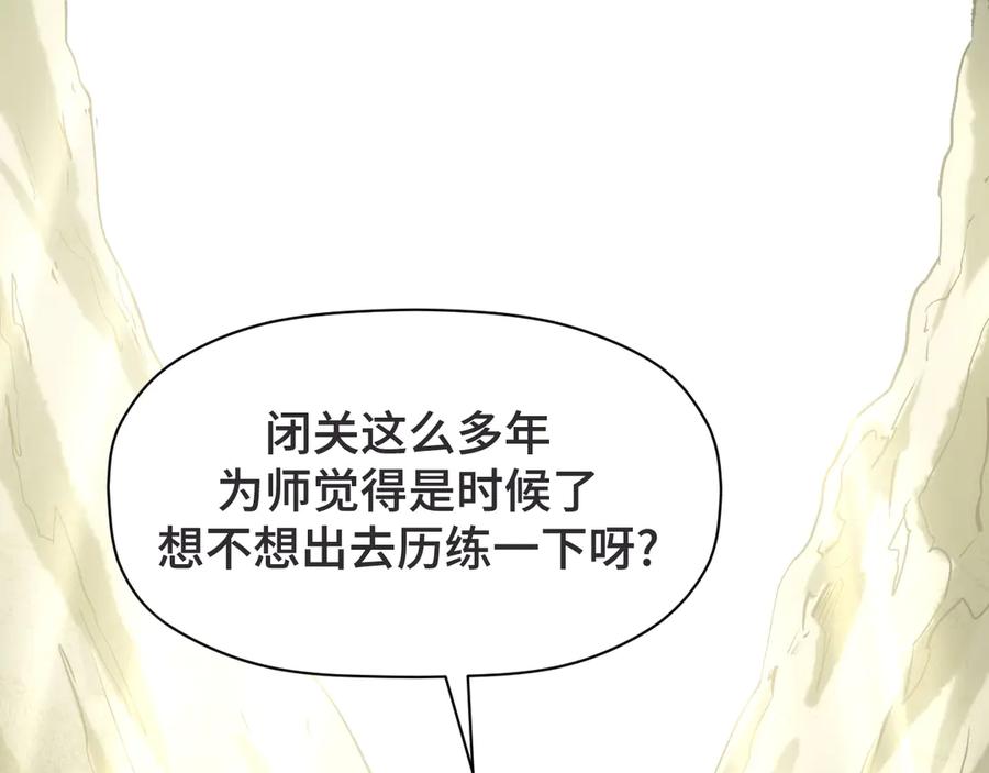 顶级气运，悄悄修炼千年 196 黑狐妖帝集结,杨散下凡 第146页