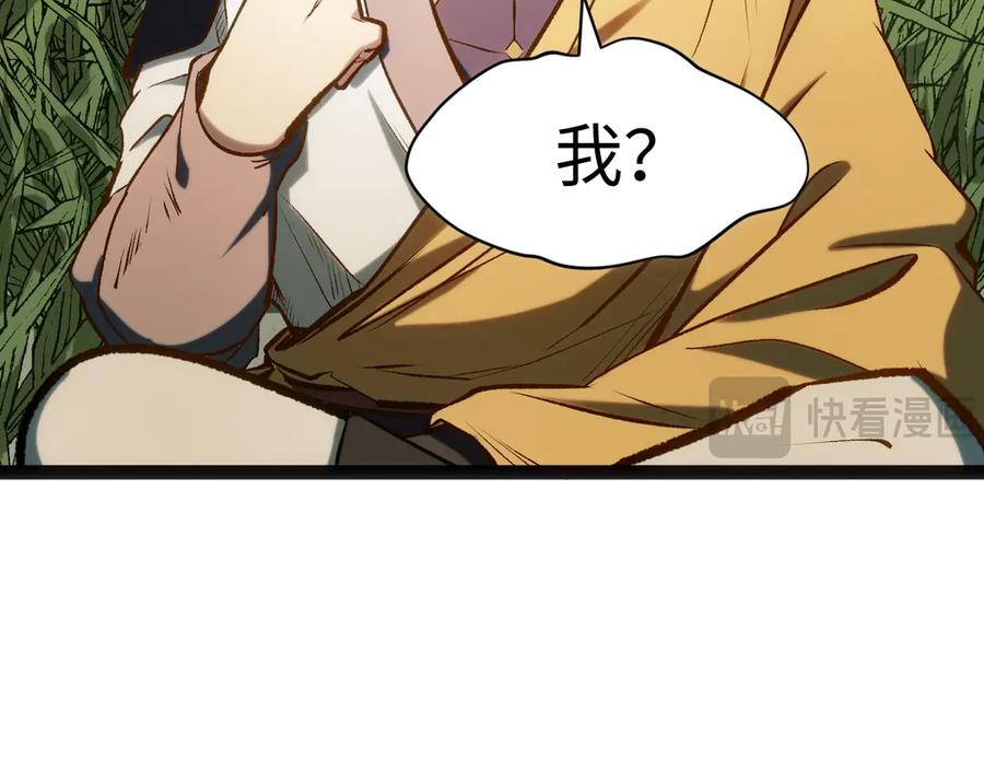 顶级气运，悄悄修炼千年 196 黑狐妖帝集结,杨散下凡 第152页