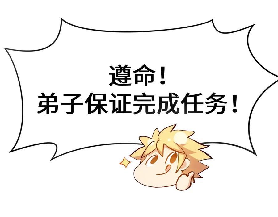 顶级气运，悄悄修炼千年 196 黑狐妖帝集结,杨散下凡 第154页