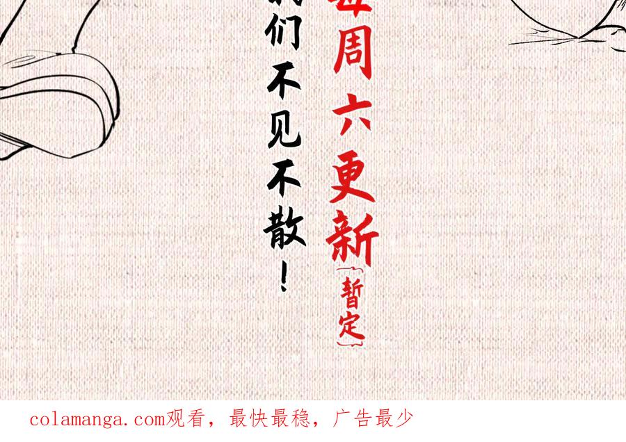 顶级气运，悄悄修炼千年 196 黑狐妖帝集结,杨散下凡 第159页