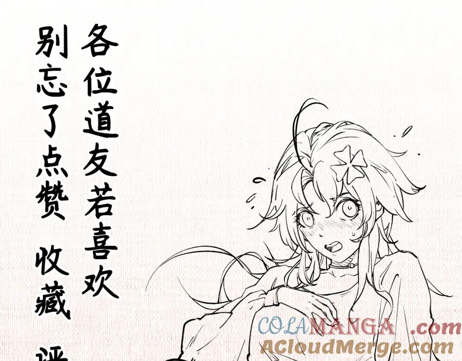 顶级气运，悄悄修炼千年 196 黑狐妖帝集结,杨散下凡 第157页
